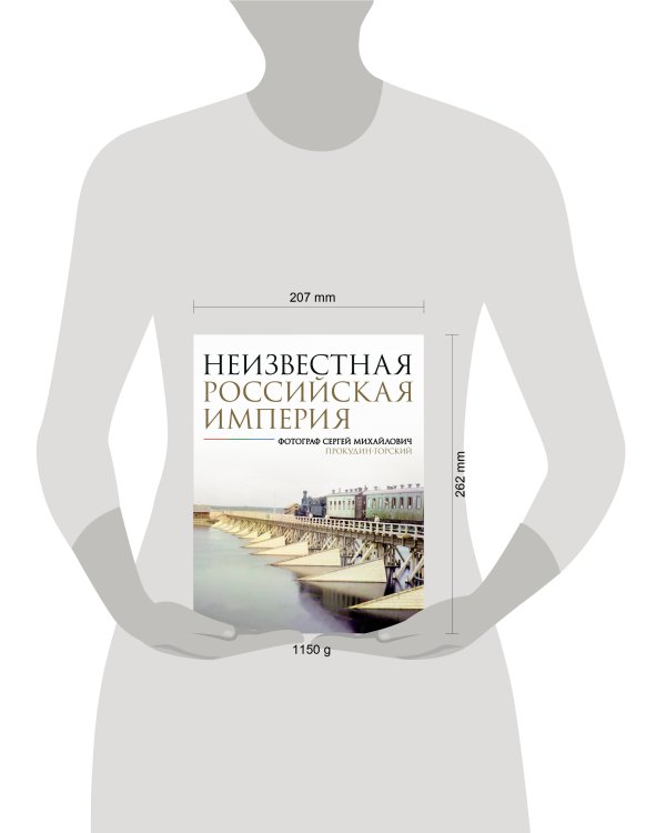 Неизвестная Российская империя. Фотограф Сергей Михайлович Прокудин-Горский