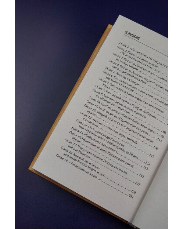 Оленья кавалерия