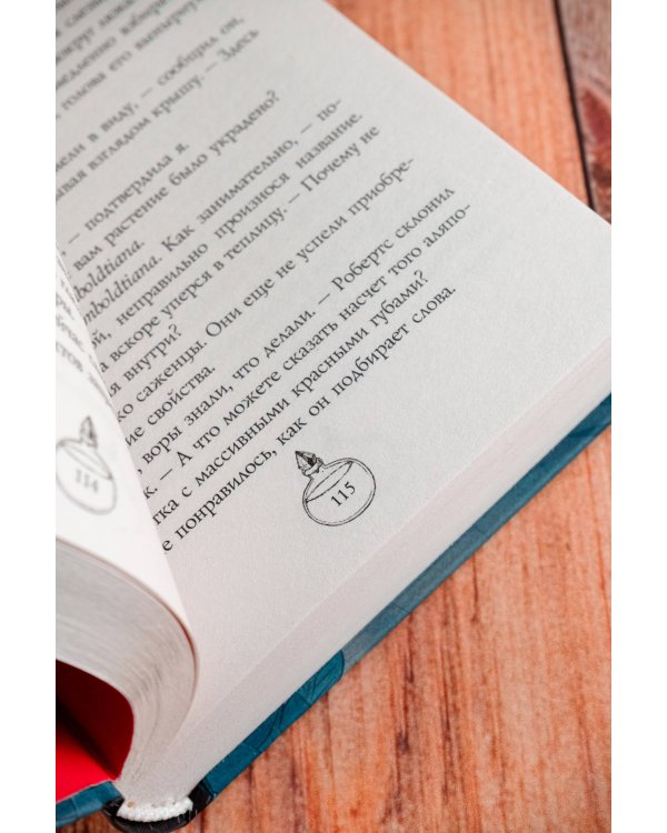 Дыхание дьявола