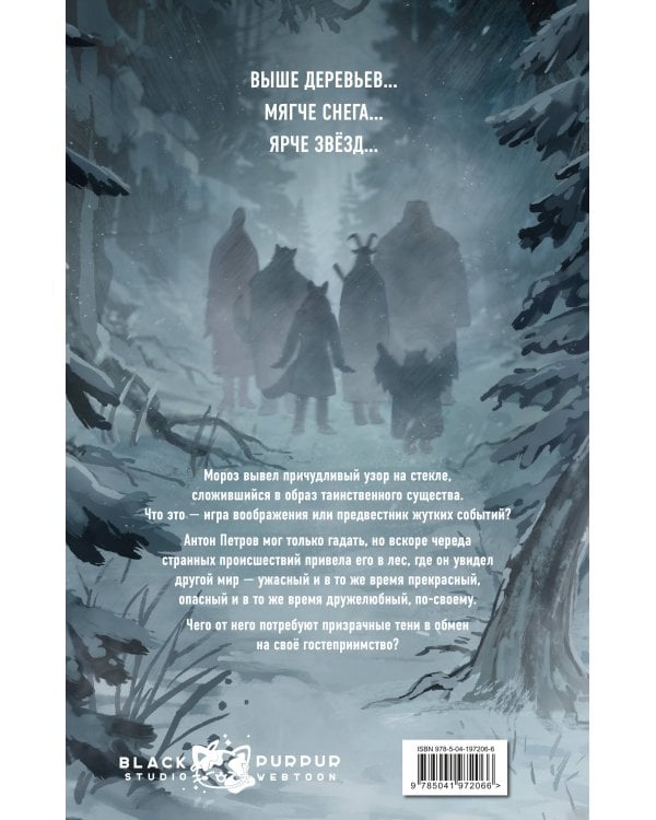 Комплект Зайчик. Комикс + Раскраска + Стикерпак (ИК)