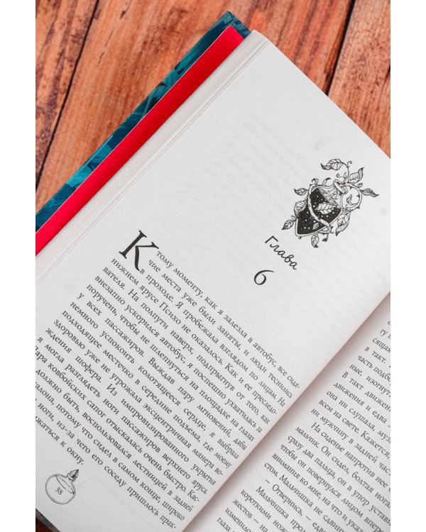 Дыхание дьявола