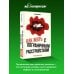 Как жить с пограничным расстройством. Путешествие во тьме.
