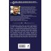 Комплект из 4-х книг (Лекарь + Маг + Военачальник + Серый властелин)