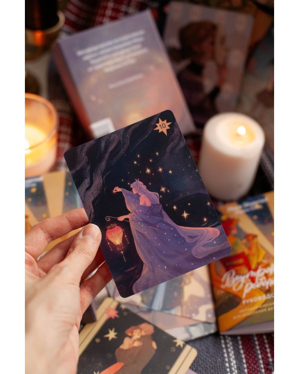 Внутренний ребенок: метафорические карты для исцеления детских травм