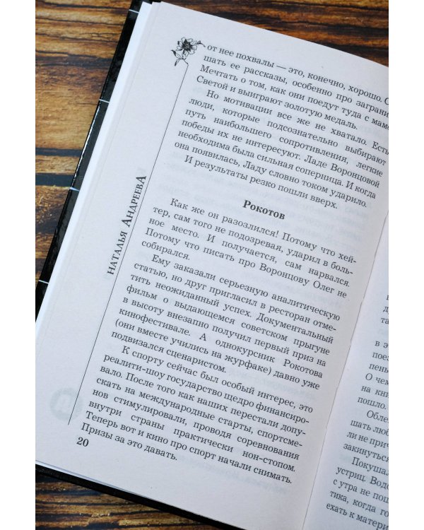 Княгиня Серебряная