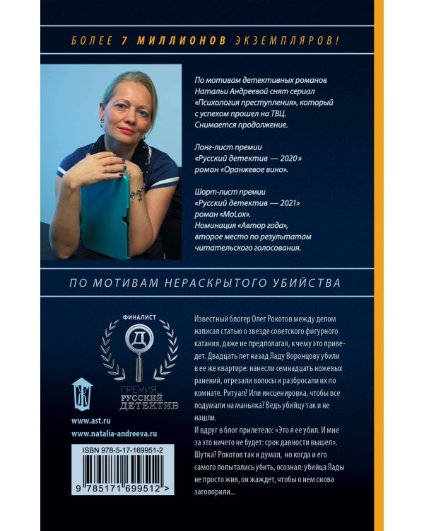 Княгиня Серебряная