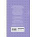 Дополнительное изображение книги «Филворд»