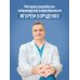 Здоровый позвоночник. Курс упражнений для поддержания осанки и избавления от боли