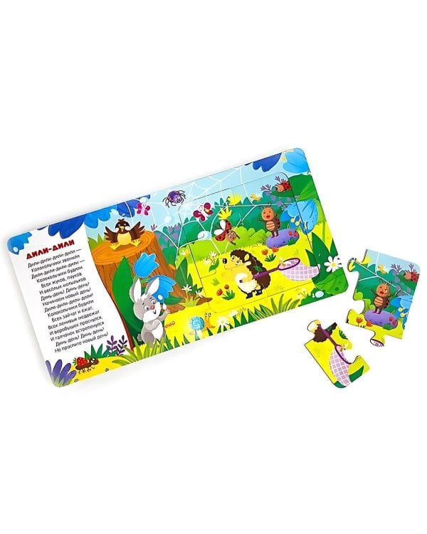 Книга с пазлами. Сорока-ворона (2-е)