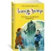 Агата Мистери. Кн. 28. Загадка ледяного викинга