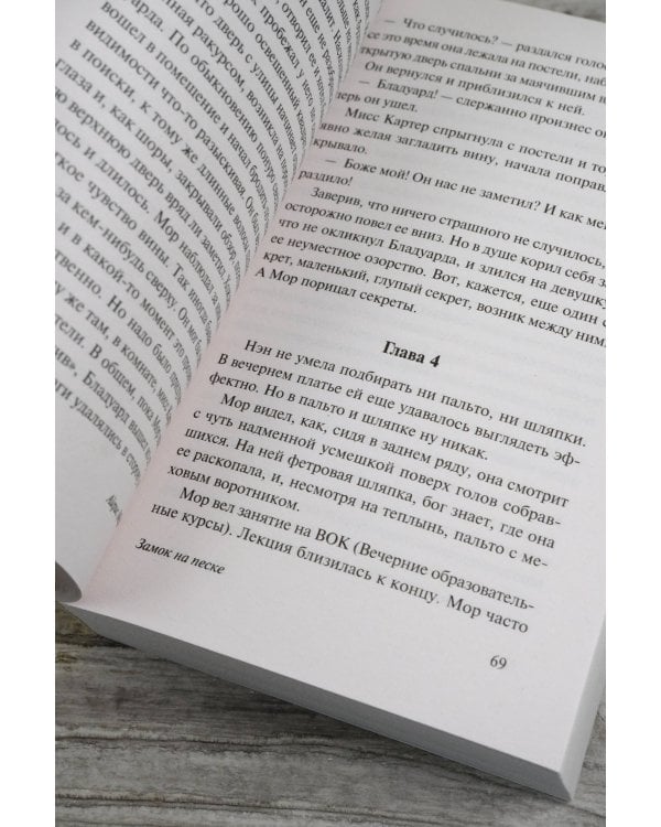 Замок на песке