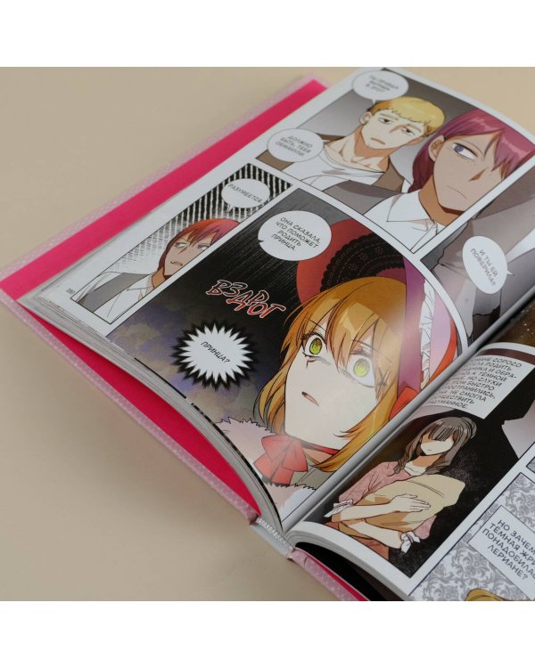 Лериана, невеста герцога по контракту. Том 5