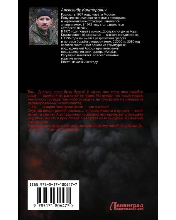 Последняя капля