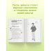 Финансы на пальцах. Гайд для зумеров по управлению деньгами