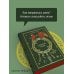 Дополнительное изображение книги «Хазарский словарь»