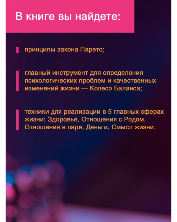 Психотехнологии влияния