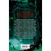 Карма-драма. Мистическое предназначение. Книга 2