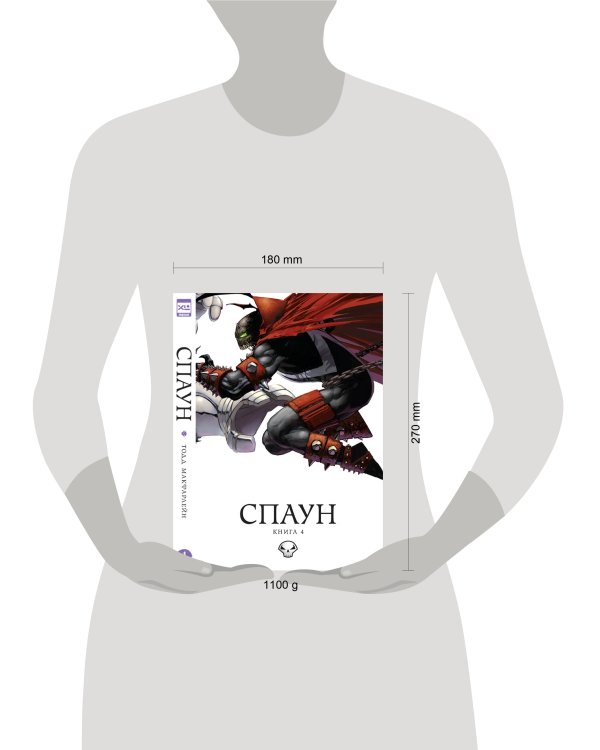 Дополнительное изображение книги «Спаун. Том 4.»
