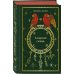 Дополнительное изображение книги «Хазарский словарь»
