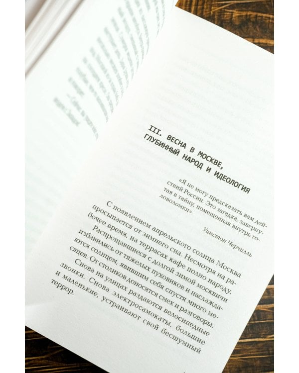 Война в вишнёвом саду