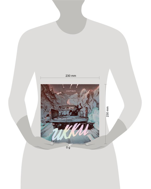 Скетчбук Икки