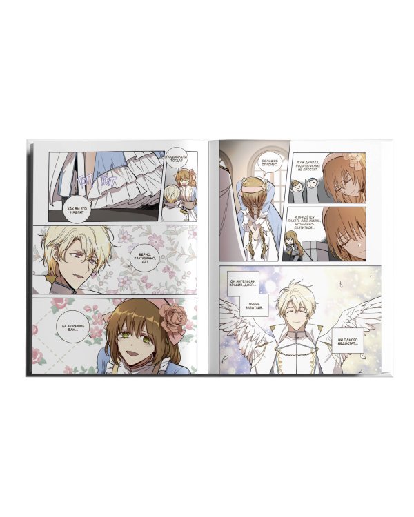 Лериана, невеста герцога по контракту. Том 5