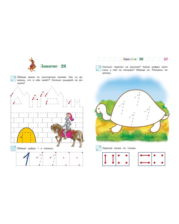 Развиваю графические навыки: для детей 4-5 лет