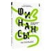 Финансы на пальцах. Гайд для зумеров по управлению деньгами