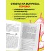 Дополнительное изображение книги «Код ожирения. Почему стресс, гормоны и полезная еда делают нас толще и как с этим справиться»