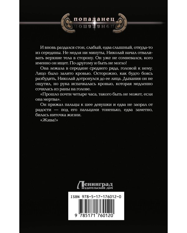 Императрица Мария. Восставшая из могилы