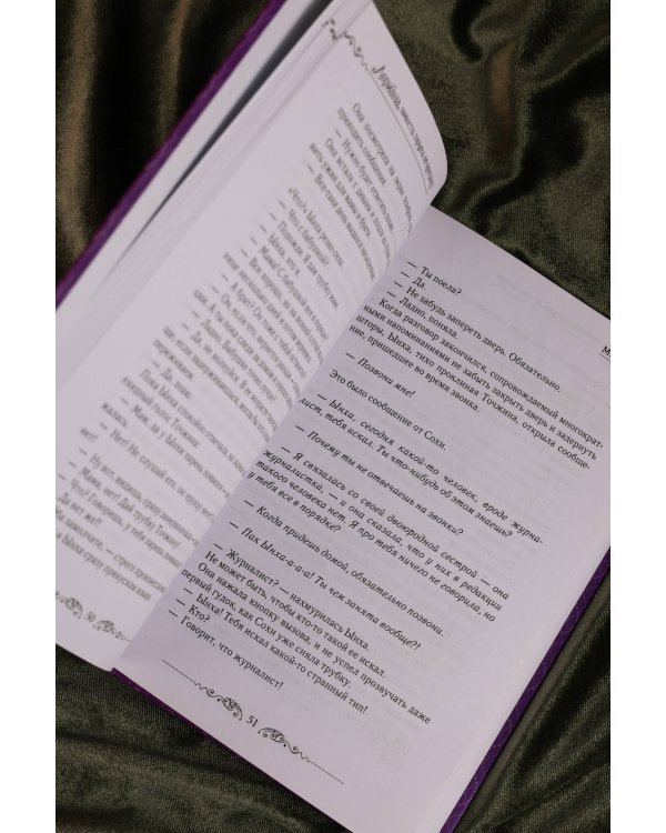 Лериана, невеста герцога по контракту. Книга 4 (новелла)