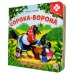 Книга с пазлами. Сорока-ворона (2-е)