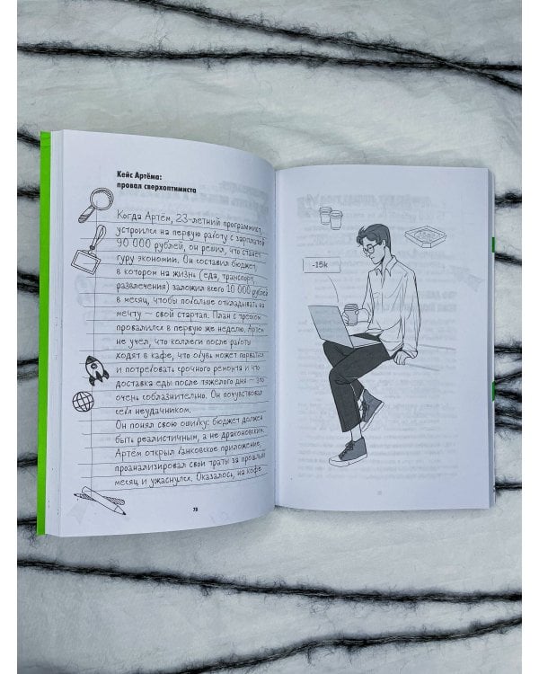 Финансы на пальцах. Гайд для зумеров по управлению деньгами