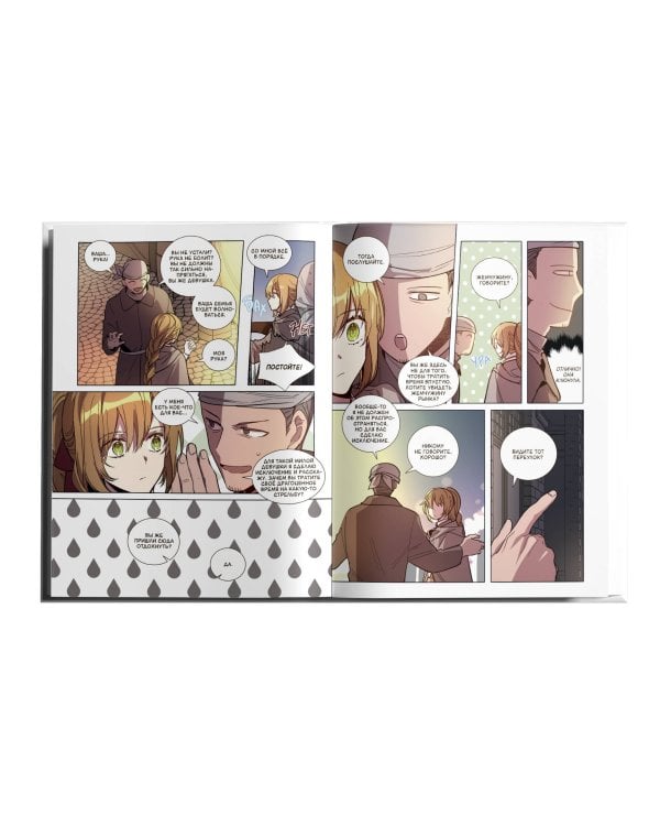 Лериана, невеста герцога по контракту. Том 5