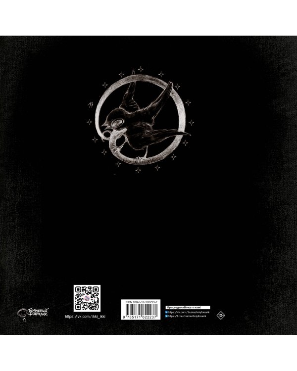 Скетчбук Икки