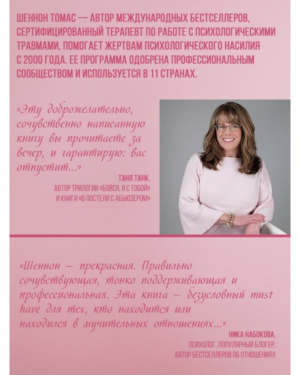 Скрытый абьюз. Как распознать психологическое насилие и выйти из разрушающих отношений