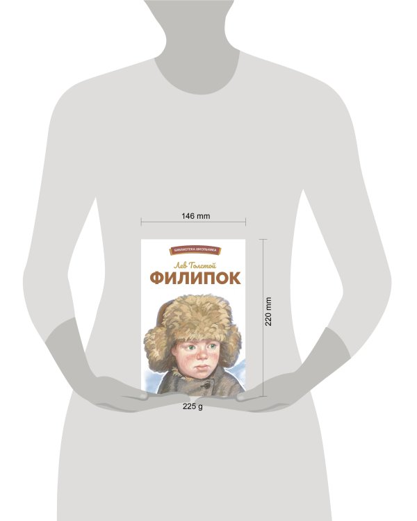 БШ. Филипок