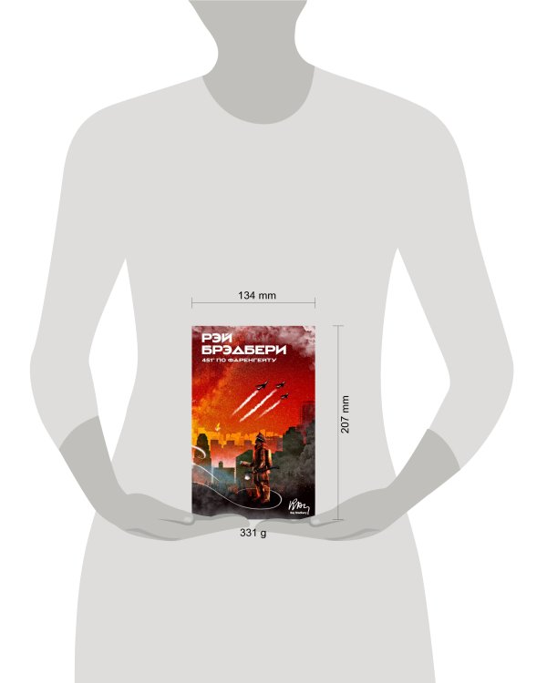 451' по Фаренгейту