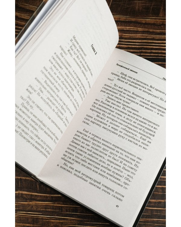 Последняя капля