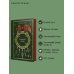 Дополнительное изображение книги «Хазарский словарь»