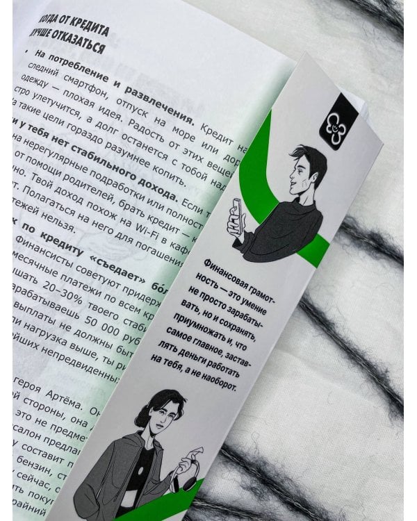 Финансы на пальцах. Гайд для зумеров по управлению деньгами