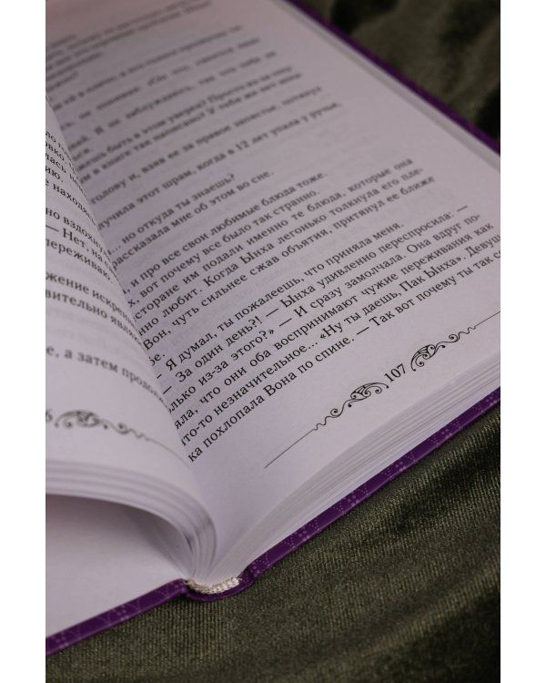 Лериана, невеста герцога по контракту. Книга 4 (новелла)