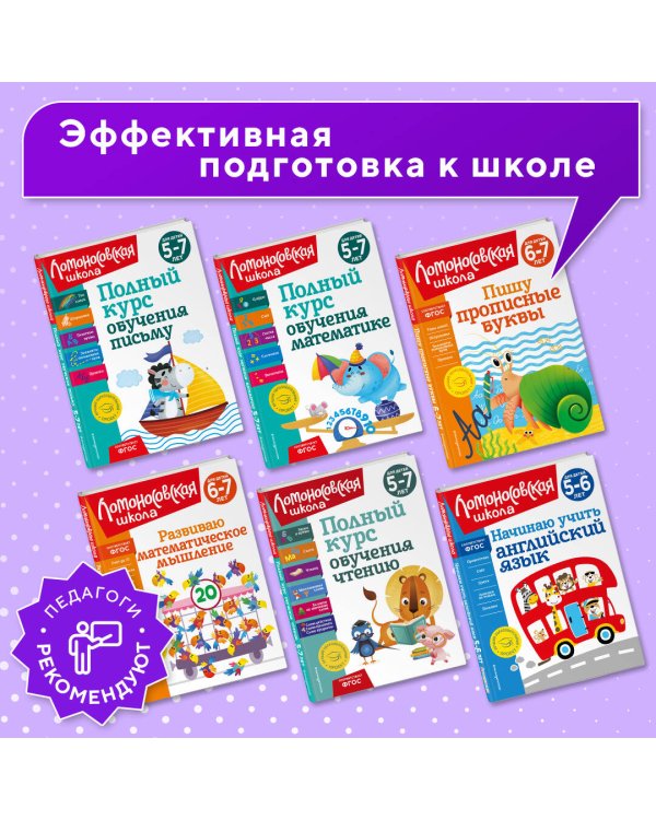 Развиваю графические навыки: для детей 4-5 лет