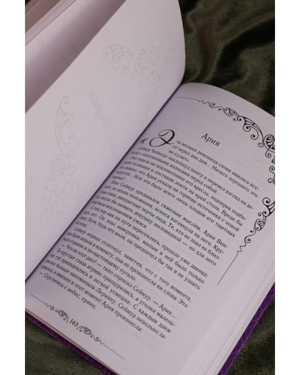 Лериана, невеста герцога по контракту. Книга 4 (новелла)