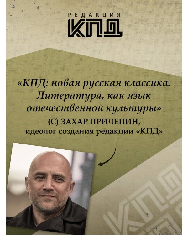 Война в вишнёвом саду