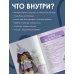 Рукоделие РуНета PRETTYгуруми. Кукла-модница и ее самые нежные наряды крючком. Проект амигуруми