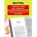 Дополнительное изображение книги «Код ожирения. Почему стресс, гормоны и полезная еда делают нас толще и как с этим справиться»