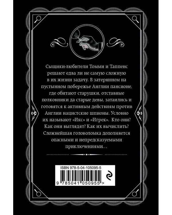 Икс или игрек?