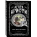 Икс или игрек?