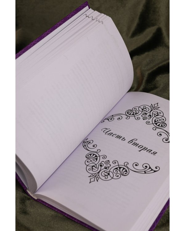 Лериана, невеста герцога по контракту. Книга 4 (новелла)